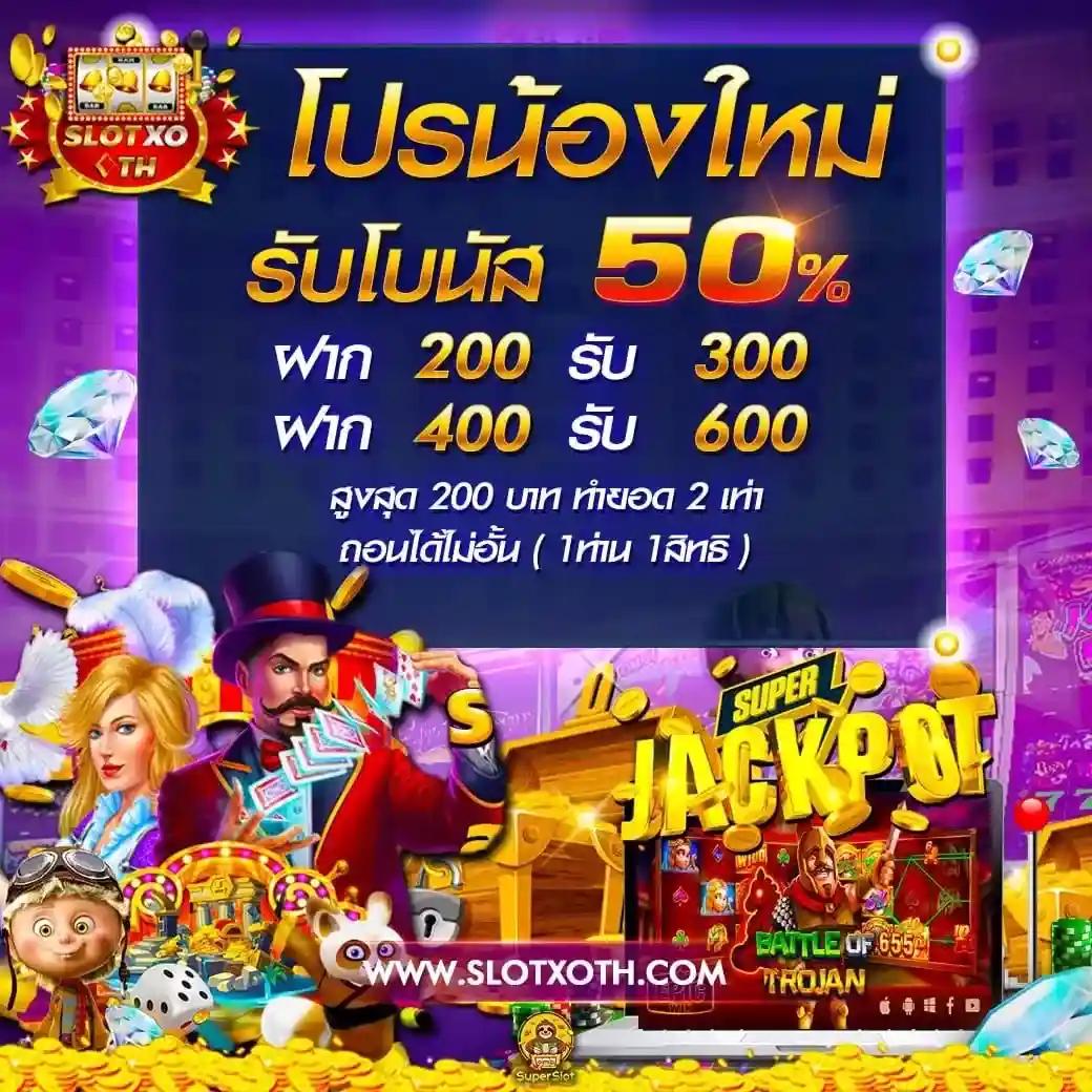 10รับ100สมาชิกใหม่ เว็บตรง สล็อต ฝากถอนออโต้ไม่ผ่านเอเย่นต์ 2026