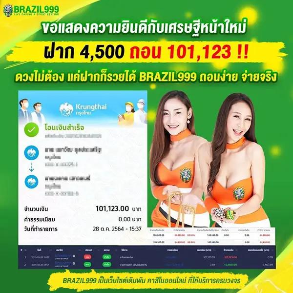 123bet เว็บตรง สล็อต ฝากถอนออโต้ ไม่ผ่านเอเย่นต์ 2026