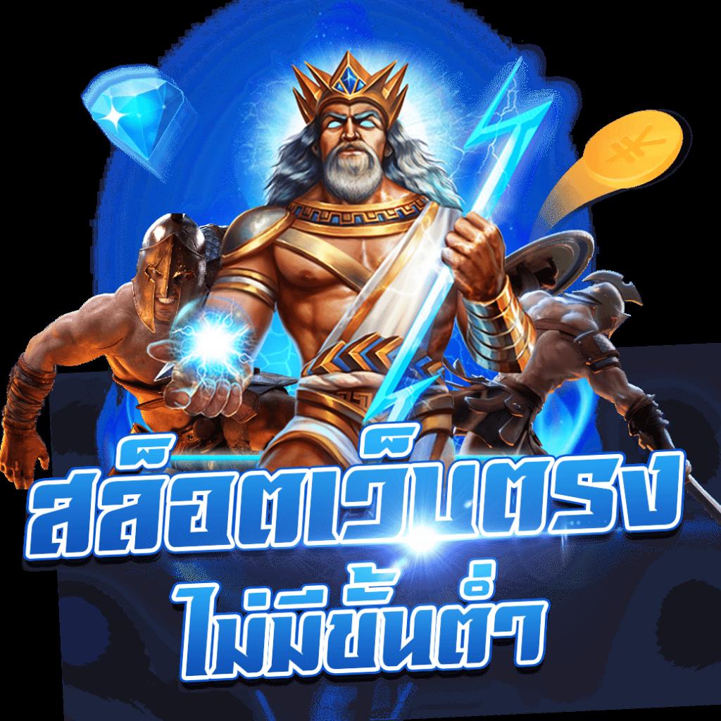 369superslot เว็บตรง สล็อต ฝากถอนออโต้ ไม่ผ่านเอเย่นต์ 2026