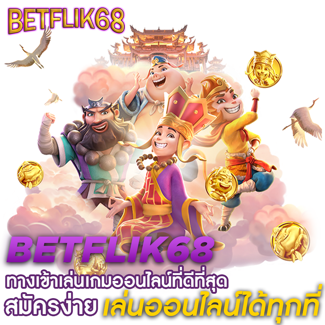 4×4bet เว็บตรง สล็อต ฝากถอนออโต้ ไม่ผ่านเอเย่นต์ 2026