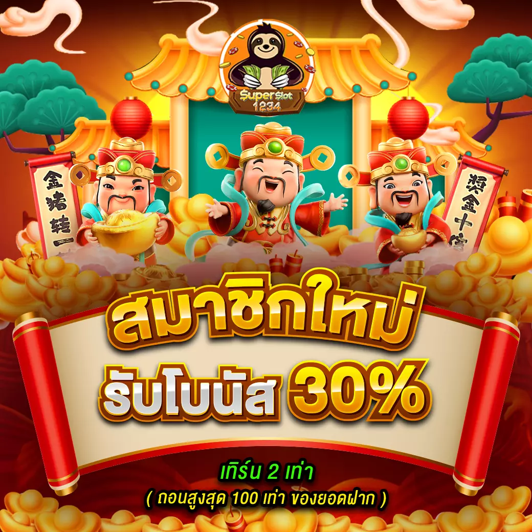 betflix168 เว็บตรง สล็อต ฝากถอนออโต้ไม่ผ่านเอเย่นต์ 2026