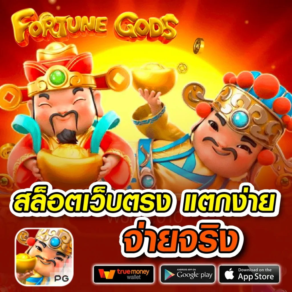 betflix เว็บตรง สล็อต ฝากถอนออโต้ ไม่ผ่านเอเย่นต์ 2026