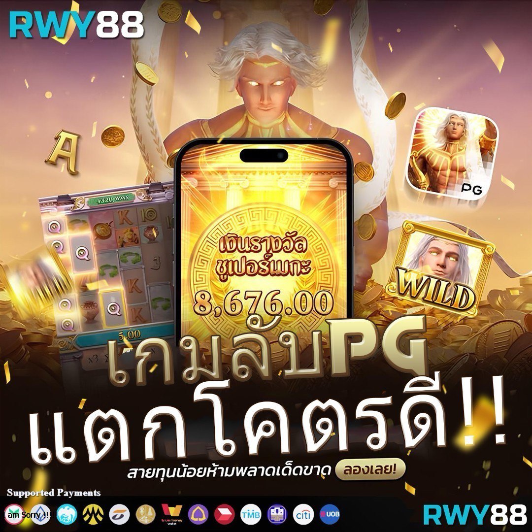bwin ทางเข้า เว็บตรง สล็อต ฝากถอนออโต้ ไม่ผ่านเอเย่นต์ 2026