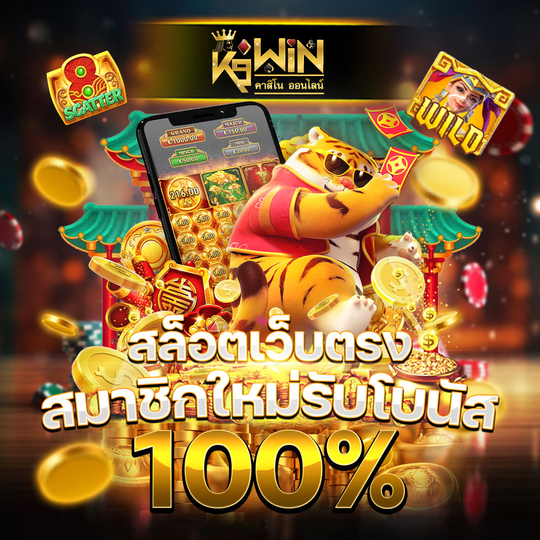 d55137 เว็บตรง สล็อต ฝากถอนออโต้ ไม่ผ่านเอเย่นต์ 2026