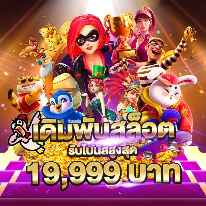 gb69 สล็อต เว็บตรง สล็อต ฝากถอนออโต้ ไม่ผ่านเอเย่นต์ 2026