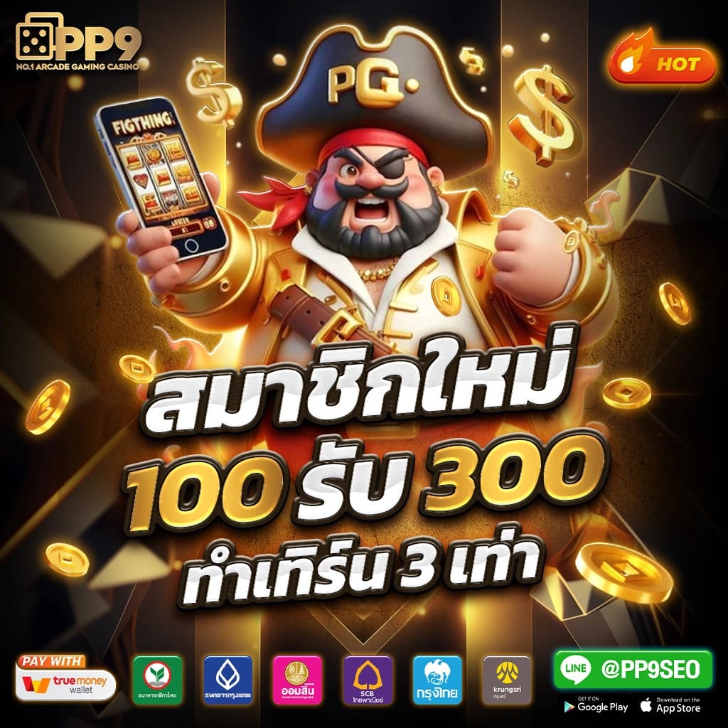 hang36 เว็บตรง สล็อต ฝากถอนออโต้ ไม่ผ่านเอเย่นต์ 2026