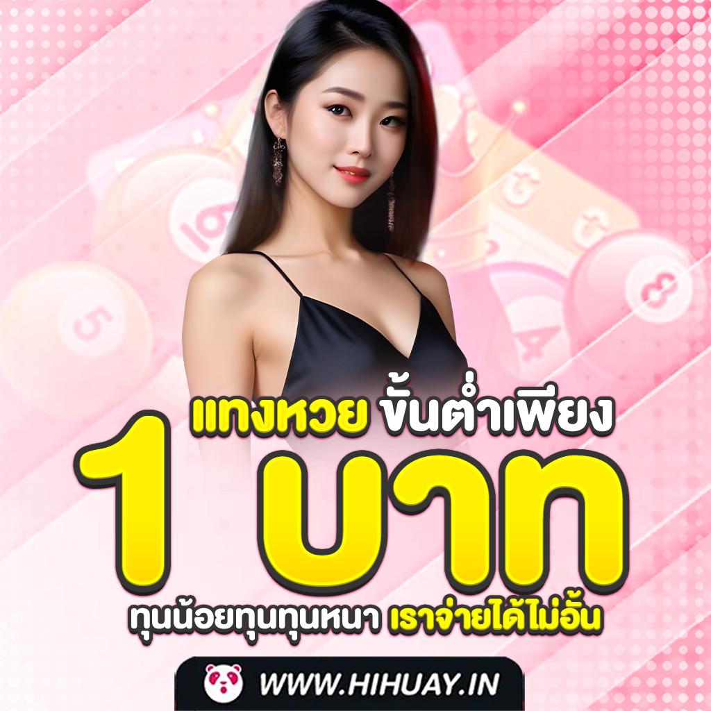 huay เว็บตรง สล็อต ฝากถอนออโต้ ไม่ผ่านเอเย่นต์ 2026