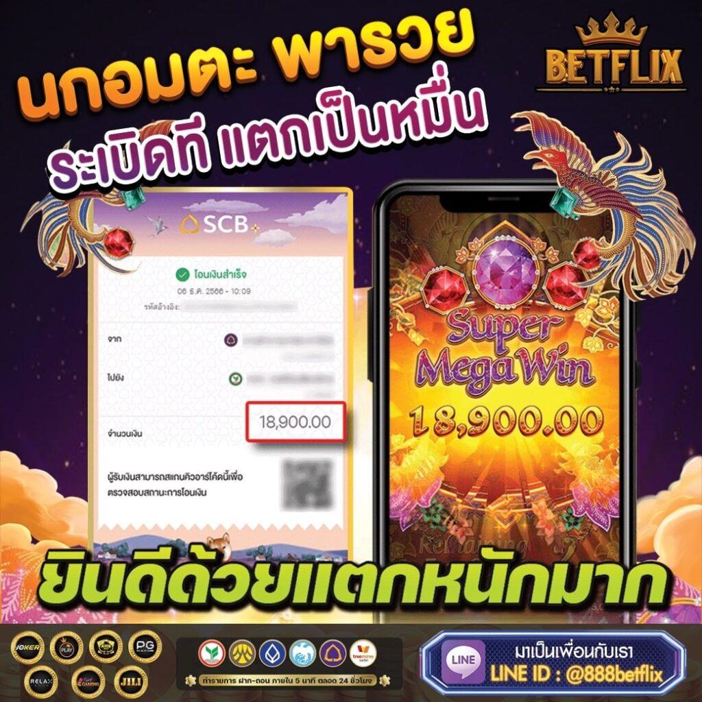 huaysong ฮานอย เว็บตรง สล็อต ฝากถอนออโต้ ไม่ผ่านเอเย่นต์ 2026