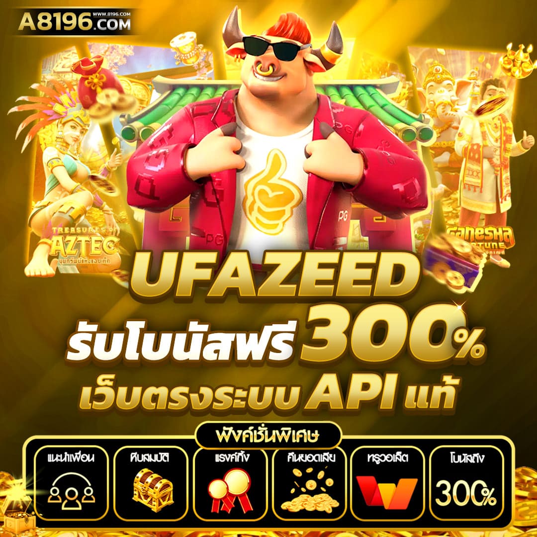 ize999 เว็บตรง สล็อต ฝากถอนออโต้ ไม่ผ่านเอเย่นต์ 2026