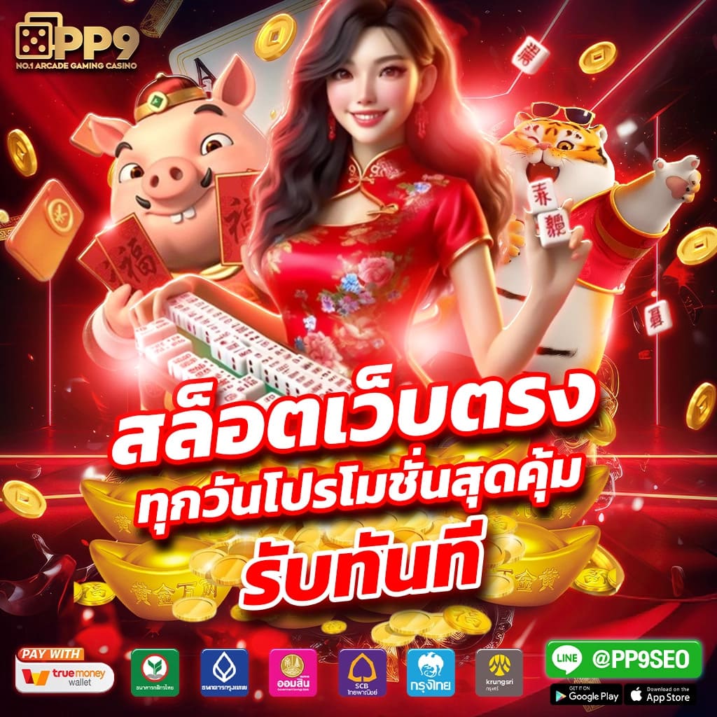 jun888 เว็บตรง สล็อต ฝากถอนออโต้ ไม่ผ่านเอเย่นต์ 2026