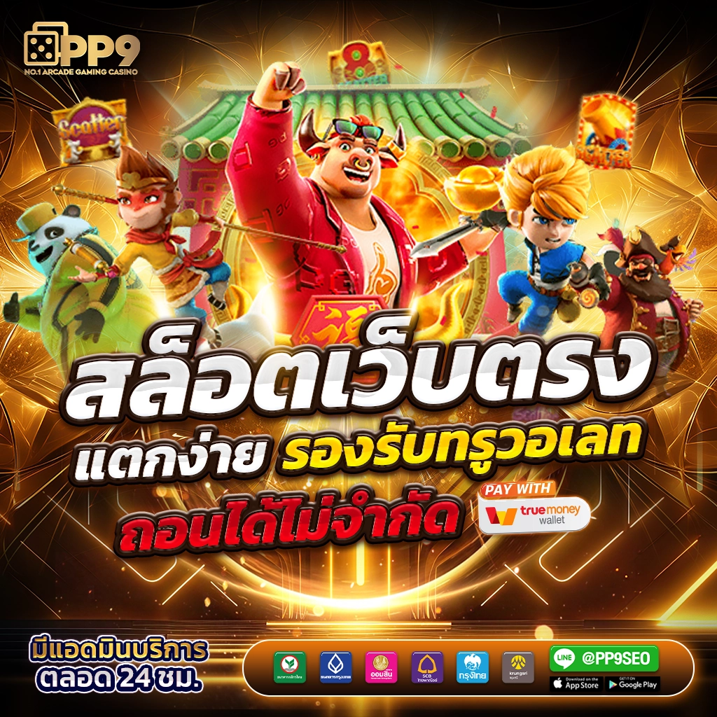 m4autobet เว็บตรง สล็อต ฝากถอนออโต้ ไม่ผ่านเอเย่นต์ 2026
