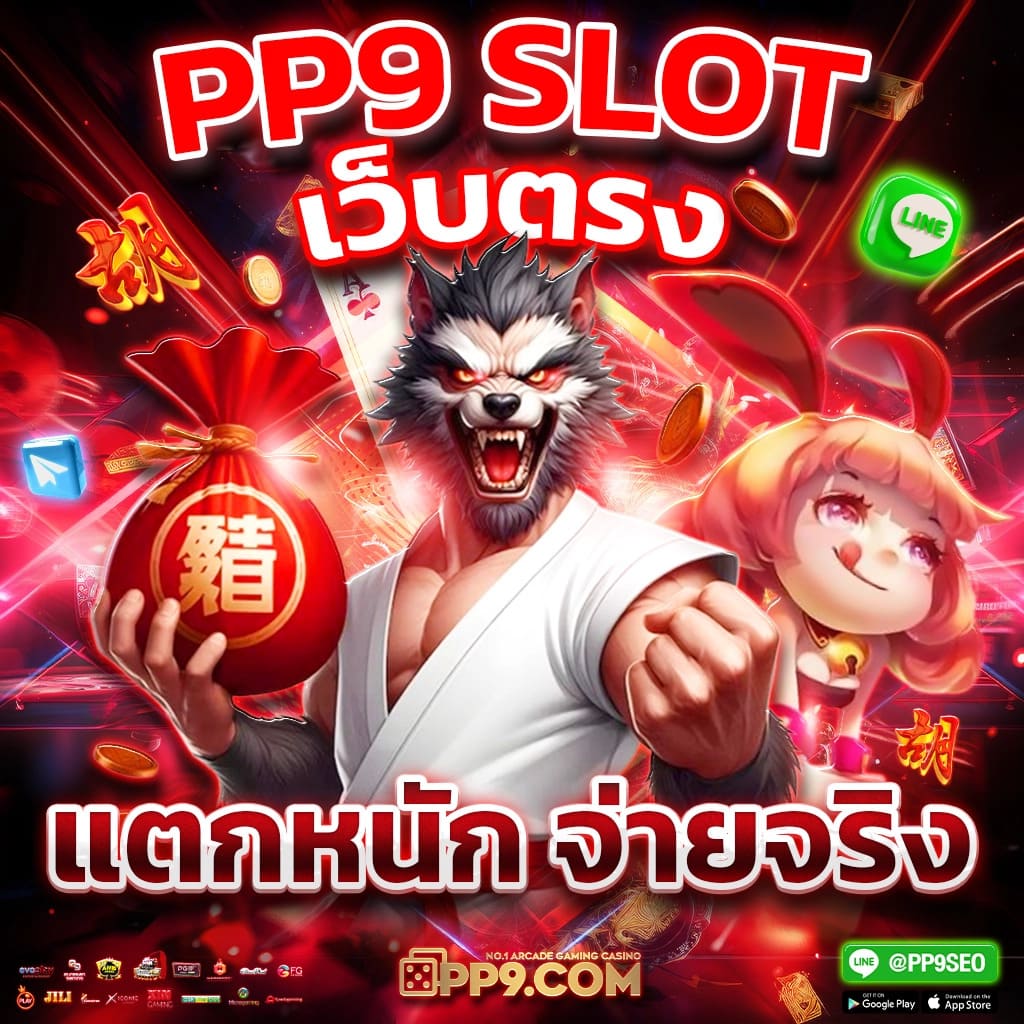 mjm789 เว็บตรง สล็อต ฝากถอนออโต้ ไม่ผ่านเอเย่นต์ 2026