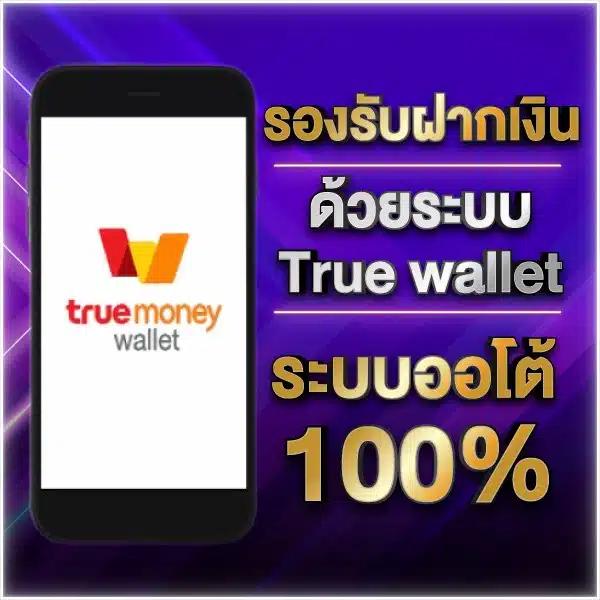 movewinbet เว็บตรง สล็อต ฝากถอนออโต้ ไม่ผ่านเอเย่นต์ 2026