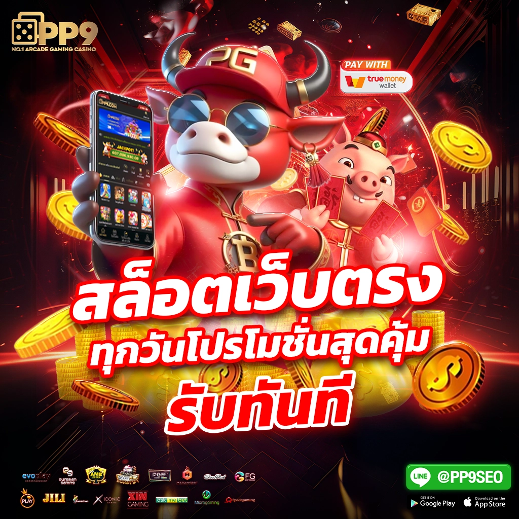 onix911 เว็บตรง สล็อต ฝากถอนออโต้ ไม่ผ่านเอเย่นต์ 2026