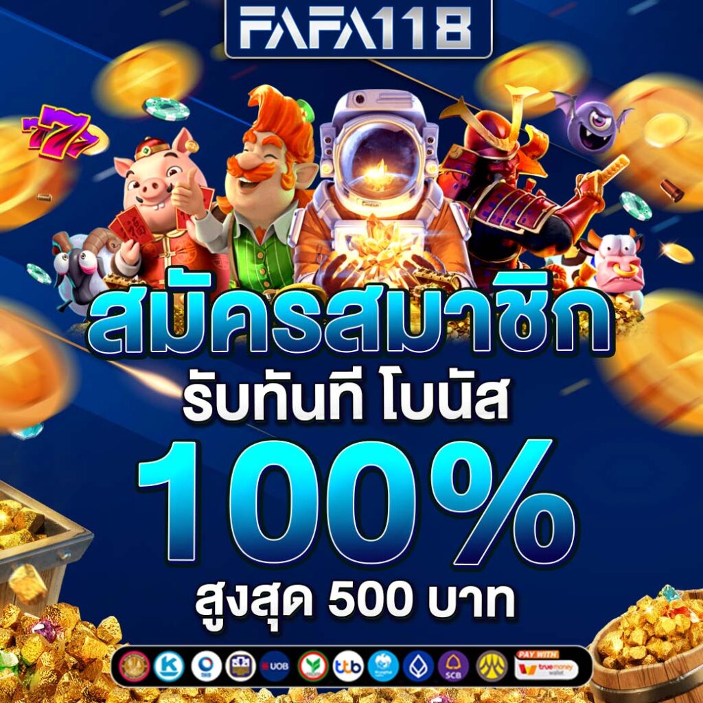 pgslot เว็บตรง สล็อต ฝากถอนออโต้ ไม่ผ่านเอเย่นต์ 2026
