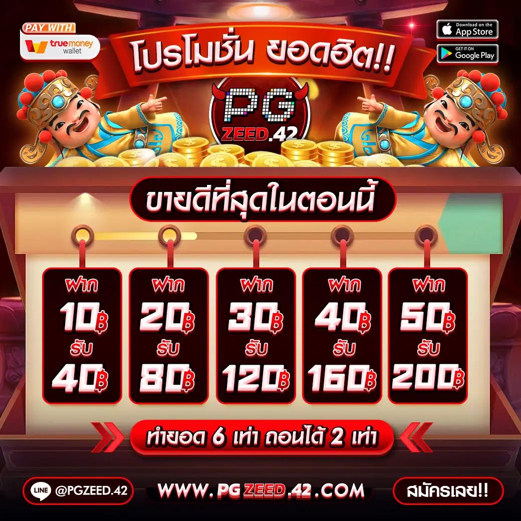 pigpg เว็บตรง สล็อต ฝากถอนออโต้ ไม่ผ่านเอเย่นต์ 2026