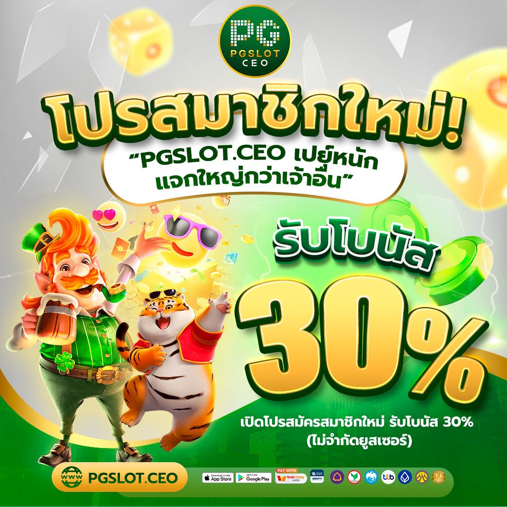 pk789 เว็บตรง สล็อต ฝากถอนออโต้ ไม่ผ่านเอเย่นต์ 2026