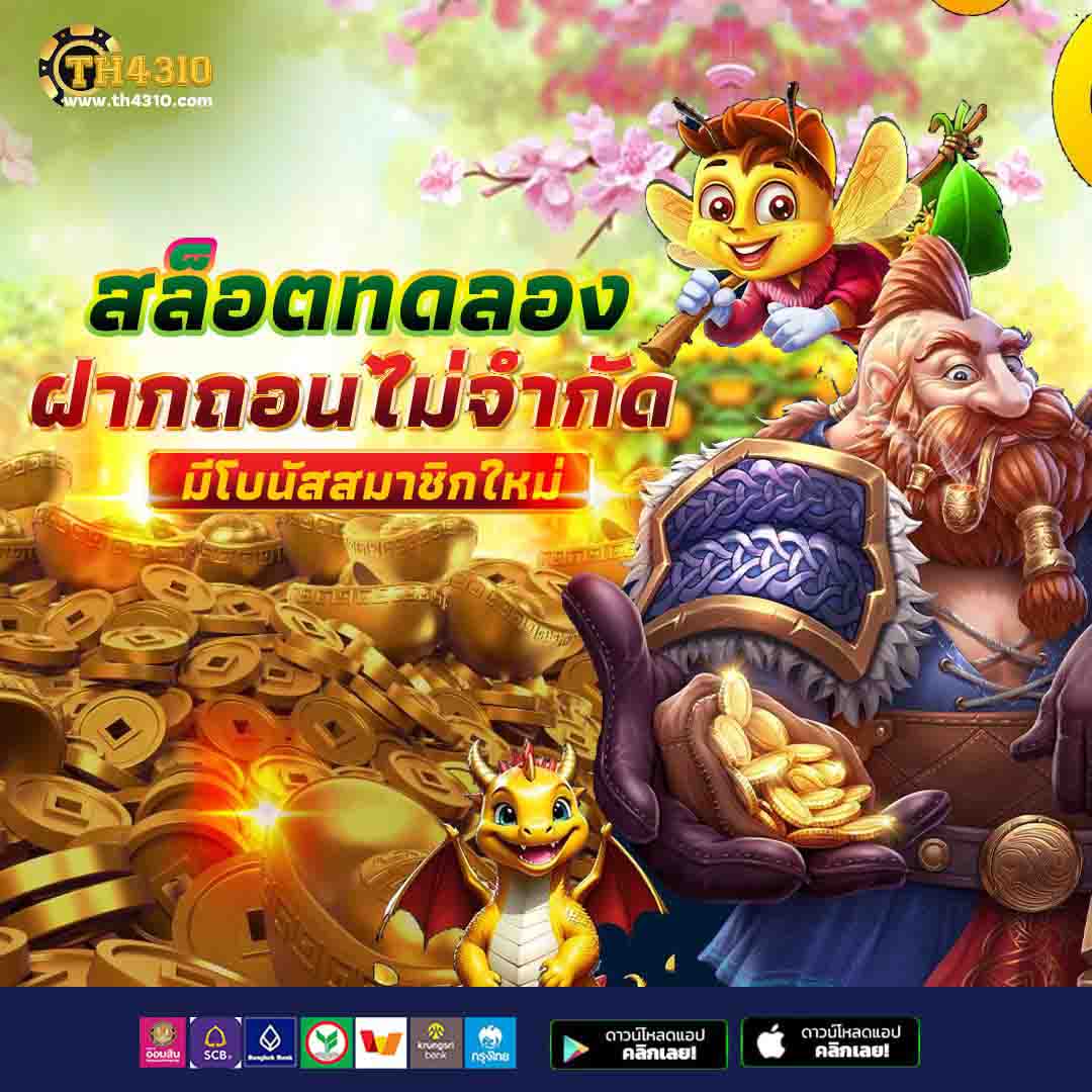 pxj vip เข้าสู่ระบบ เว็บตรง สล็อต ฝากถอนออโต้ ไม่ผ่านเอเย่นต์ 2026