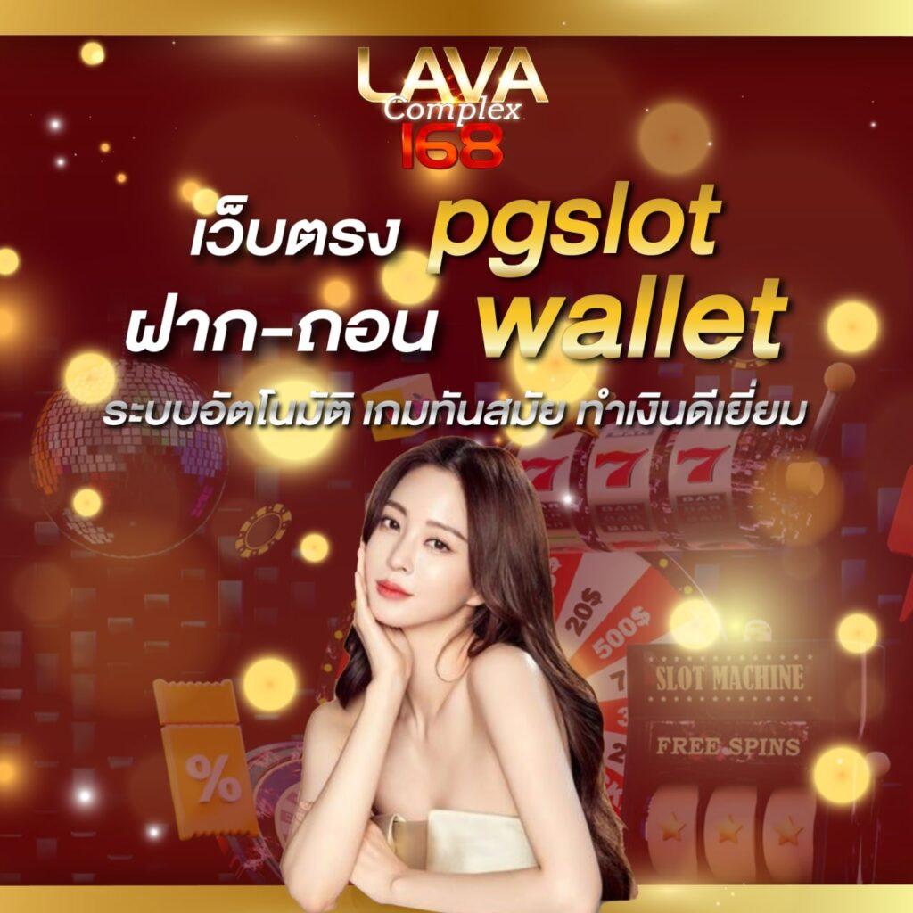 ricco888 เว็บตรง สล็อต ฝากถอนออโต้ ไม่ผ่านเอเย่นต์ 2026
