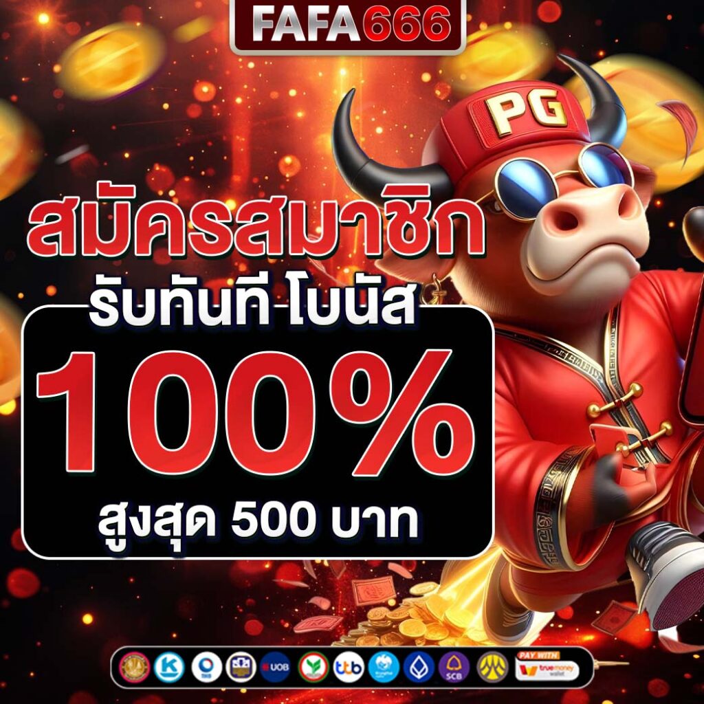riches666 เว็บตรง สล็อต ฝากถอนออโต้ ไม่ผ่านเอเย่นต์ 2026