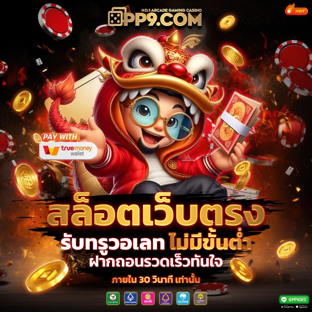 riches888 เว็บตรง สล็อต ฝากถอนออโต้ ไม่ผ่านเอเย่นต์ 2026