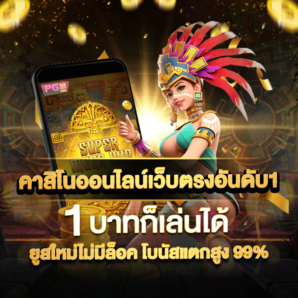 sagame1688 เว็บตรง สล็อต ฝากถอนออโต้ 2026