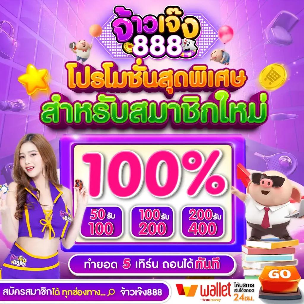sathu88 เว็บตรง สล็อต ฝากถอนออโต้ ไม่ผ่านเอเย่นต์ 2026