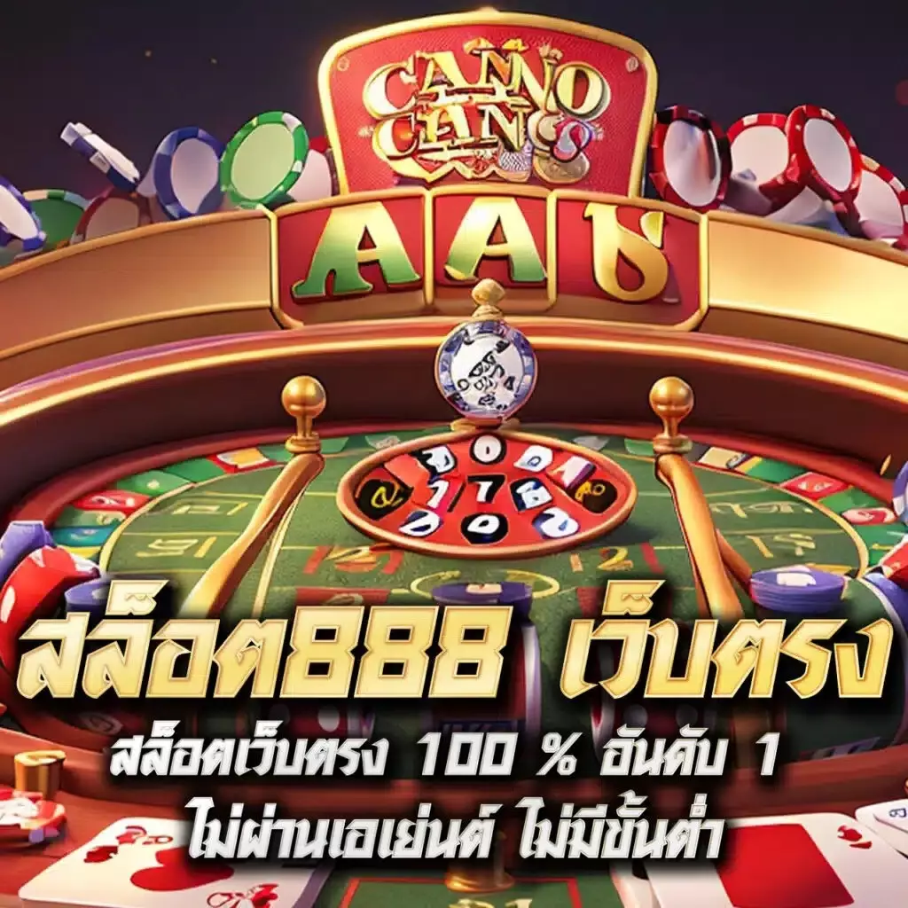 sexygaming เว็บตรง สล็อต ฝากถอนออโต้ ไม่ผ่านเอเย่นต์ 2026