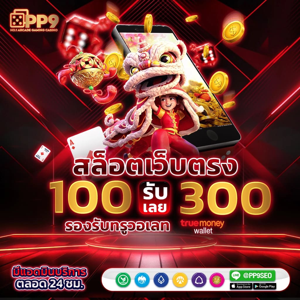 slot666 เว็บตรง สล็อต ฝากถอนออโต้ ไม่ผ่านเอเย่นต์ 2026