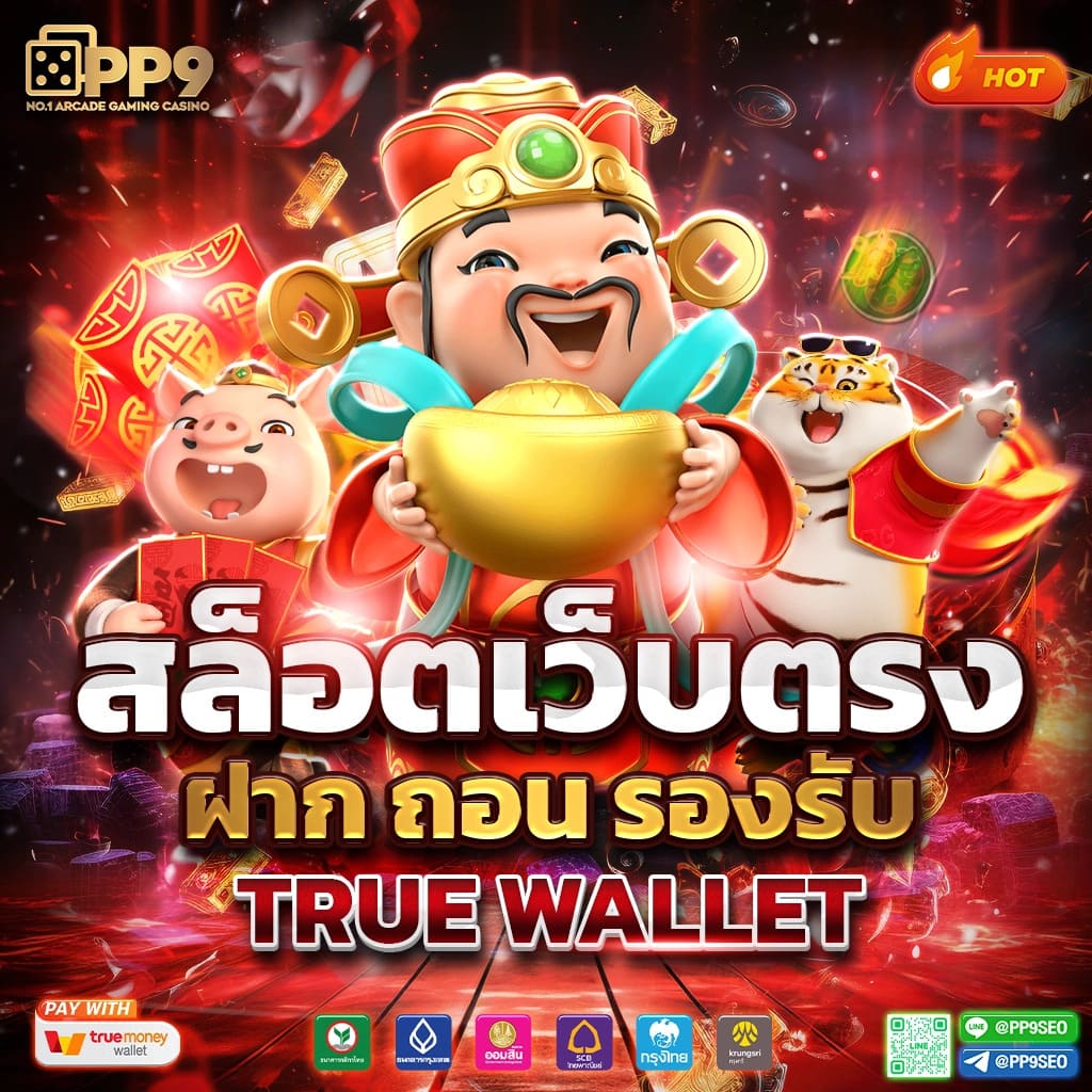 stp4bet เว็บตรง สล็อต ฝากถอนออโต้ ไม่ผ่านเอเย่นต์ 2026