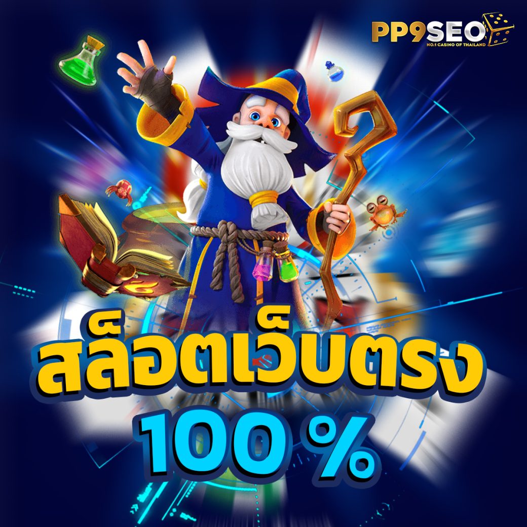 super168 เว็บตรง สล็อต ฝากถอนออโต้ ไม่ผ่านเอเย่นต์ 2026