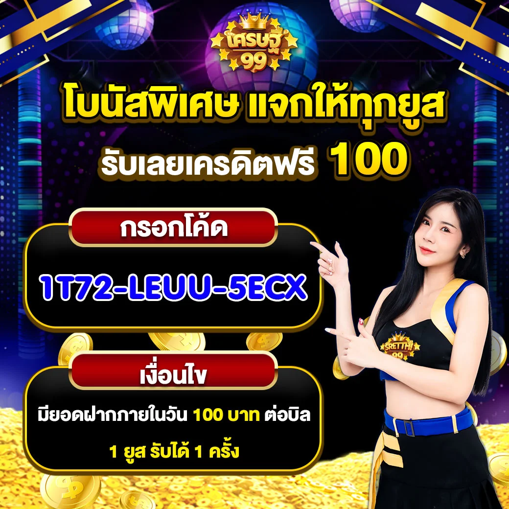 th2 vip เว็บตรง สล็อต ฝากถอนออโต้ ไม่ผ่านเอเย่นต์ 2026