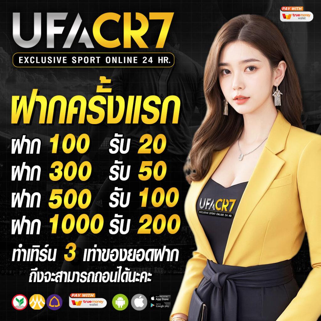 ufawallet สล็อต เว็บตรง ฝากถอนออโต้ ไม่ผ่านเอเย่นต์ 2026