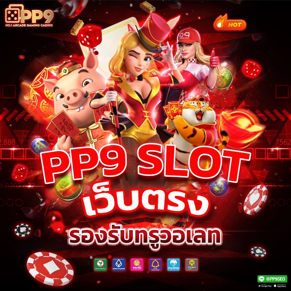 w69 slot เครดิตฟรี 188 บาท เว็บตรง สล็อต ฝากถอนออโต้ ไม่ผ่านเอเย่นต์ 2026