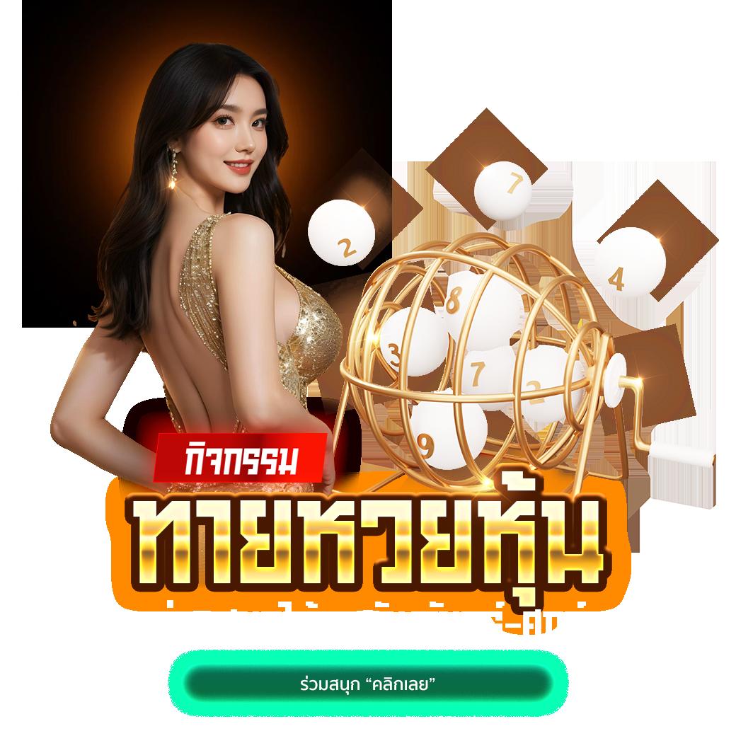 world lotto เข้าสู่ระบบ เว็บตรง สล็อต ฝากถอนออโต้ ไม่ผ่านเอเย่นต์ 2026