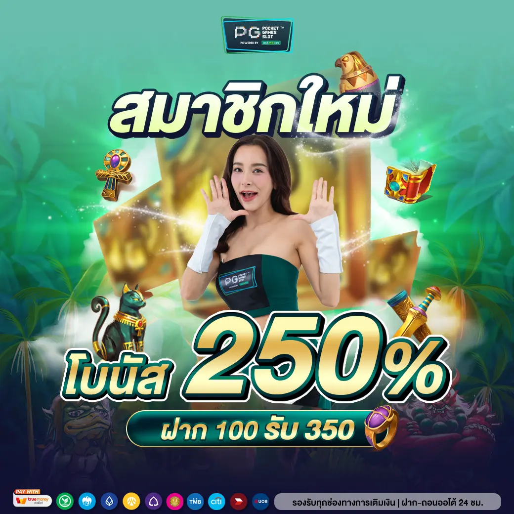 กินดี365 เว็บตรง สล็อต ฝากถอนออโต้ ไม่ผ่านเอเย่นต์ 2026