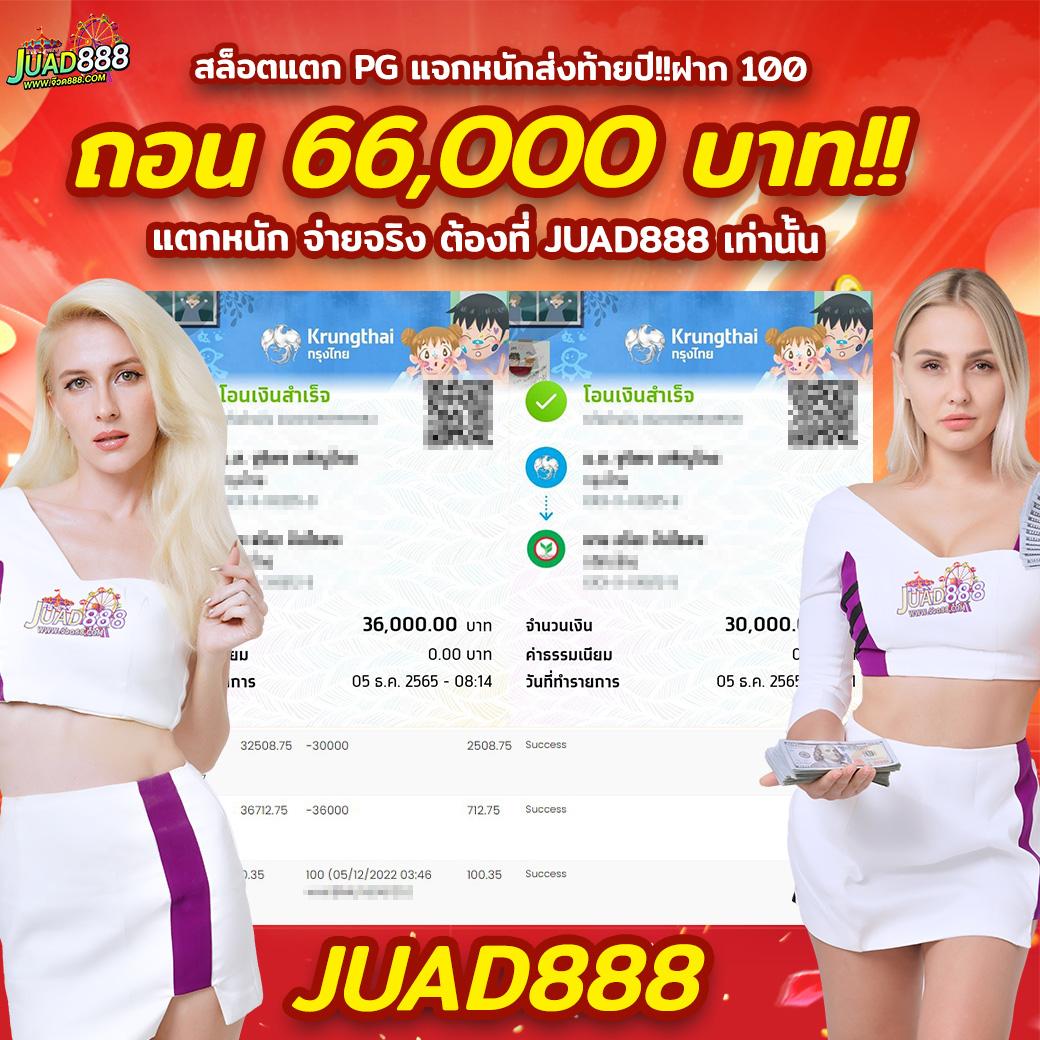 ของแทร่1688 เว็บตรง สล็อต ฝากถอนออโต้ ไม่ผ่านเอเย่นต์ 2026