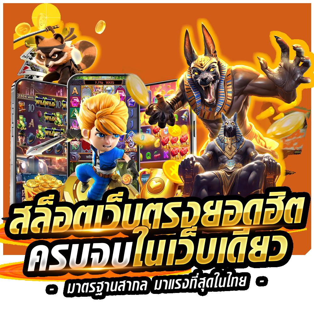 ซุปเปอร์สล็อต เว็บตรง สล็อต ฝากถอนออโต้ ไม่ผ่านเอเย่นต์ 2026
