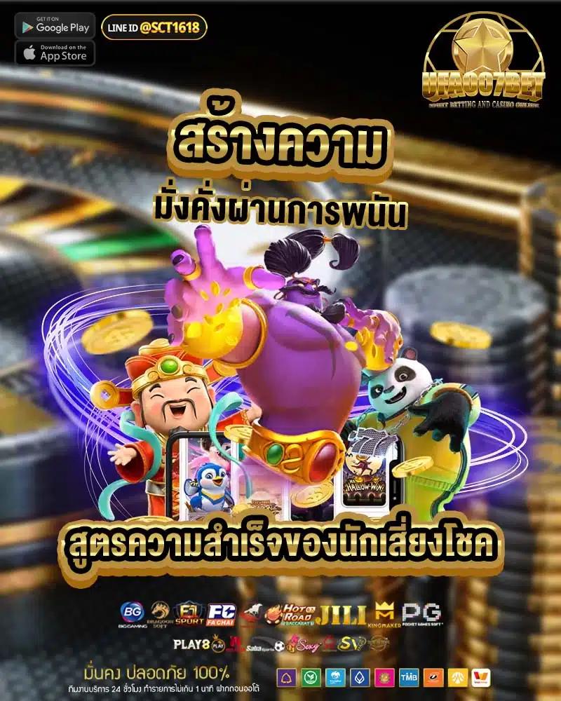 ตรวจหวยรางวัลที่ 1 เว็บตรง สล็อต ฝากถอนออโต้ ไม่ผ่านเอเย่นต์ 2026