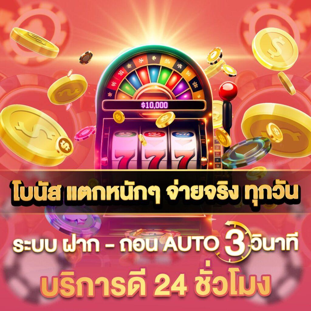 ทดลองเล่นสล็อตฟรี ไม่ สะดุด เว็บตรง สล็อต ฝากถอนออโต้ 2026