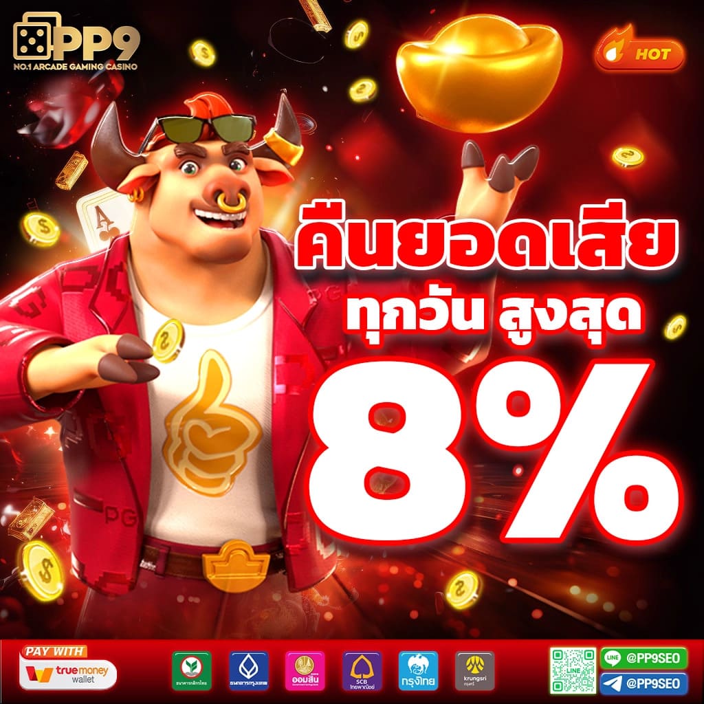 ทดลองเล่นสล็อตฟรีทุกค่าย เว็บตรง สล็อต ฝากถอนออโต้ 2026