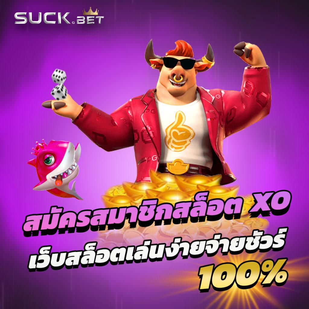 ทางเข้า ufabet เว็บตรง สล็อต ฝากถอนออโต้ ไม่ผ่านเอเย่นต์ 2026