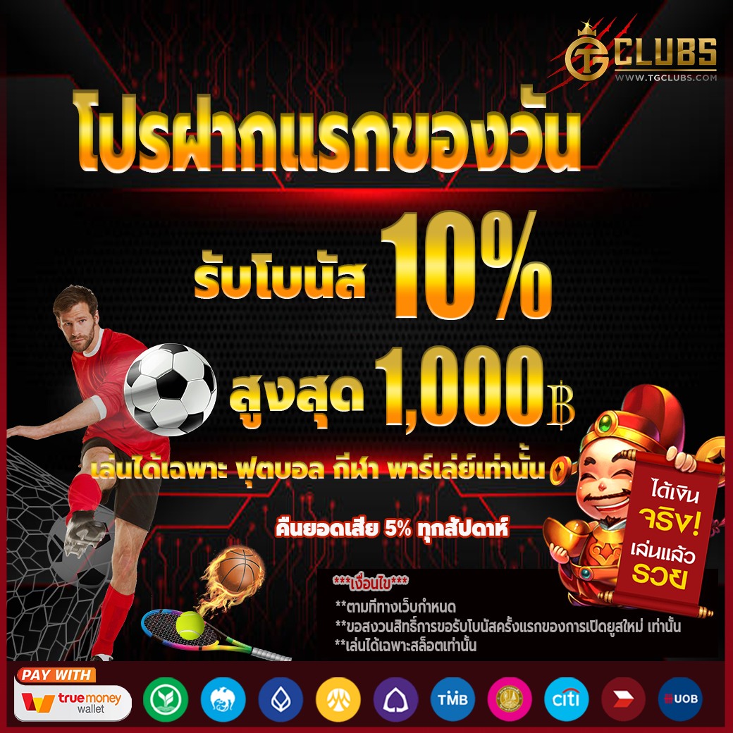 ทางเข้าpg เว็บตรง สล็อต ฝากถอนออโต้ ไม่ผ่านเอเย่นต์ 2026