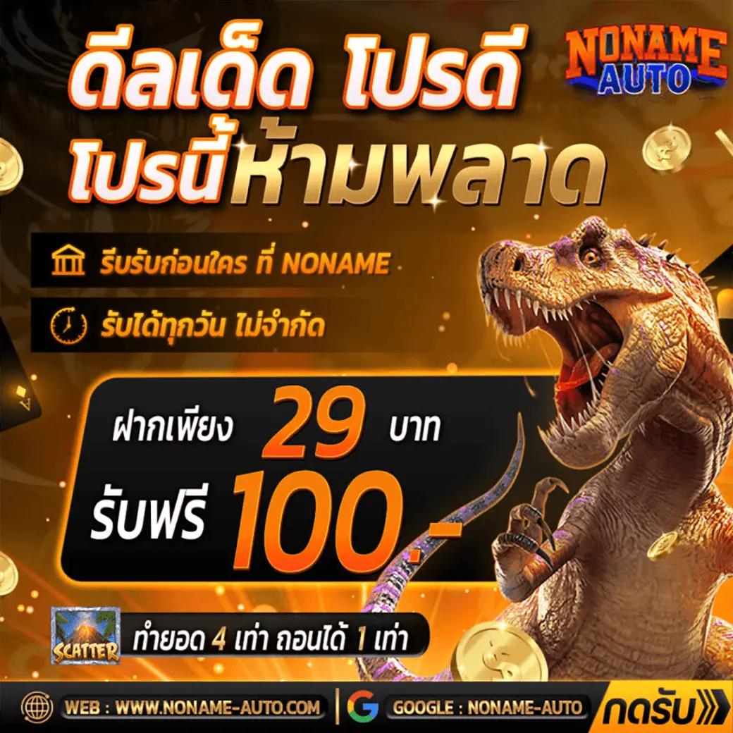 ผลหวยลาว เว็บตรง สล็อต ฝากถอนออโต้ ไม่ผ่านเอเย่นต์ 2026