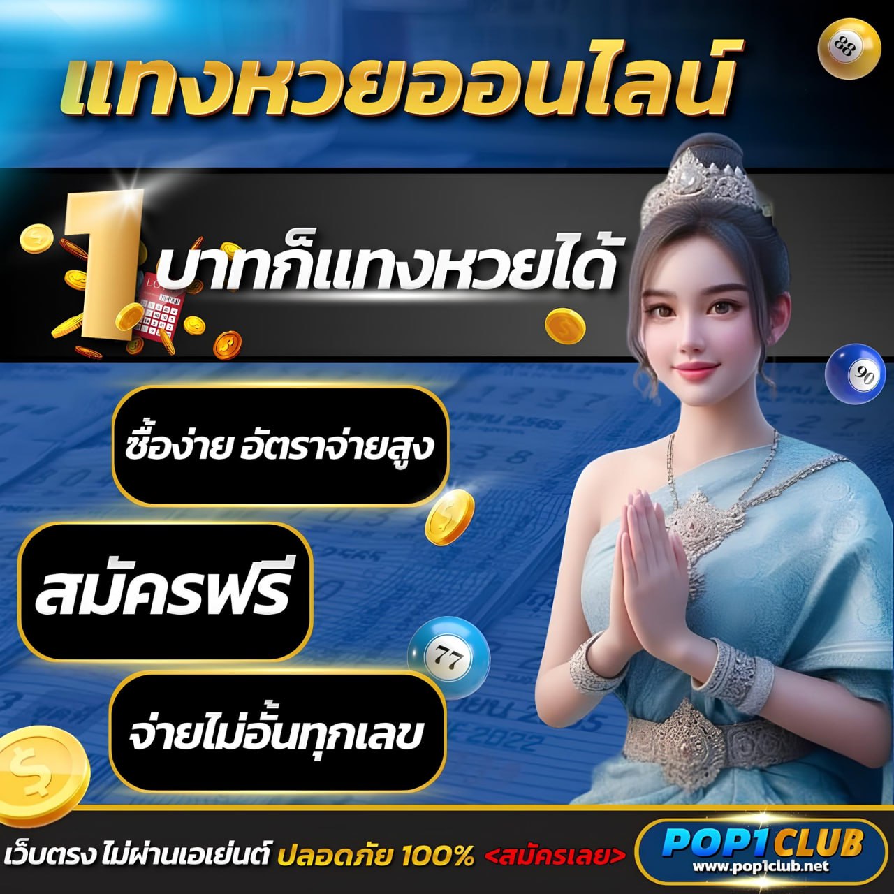ผลหวยลาวพัฒนา เว็บตรง สล็อต ฝากถอนออโต้ ไม่ผ่านเอเย่นต์ 2026