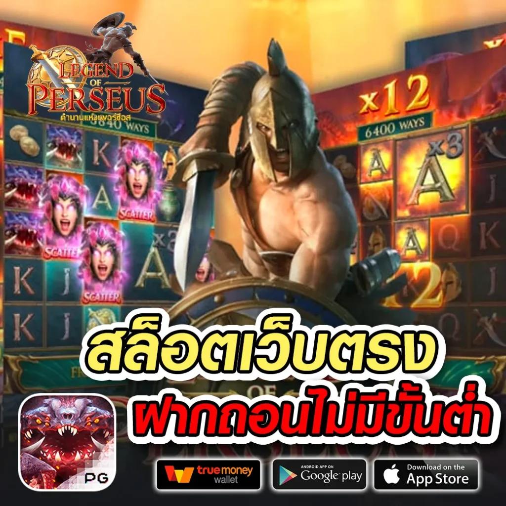 มังกรฟ้า เว็บตรง สล็อต ฝากถอนออโต้ ไม่ผ่านเอเย่นต์ 2026