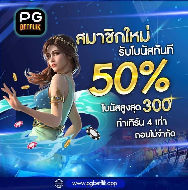 มาวินเบท เว็บตรง ฝากถอนออโต้ สล็อต ไม่มีเอเย่นต์ 2026