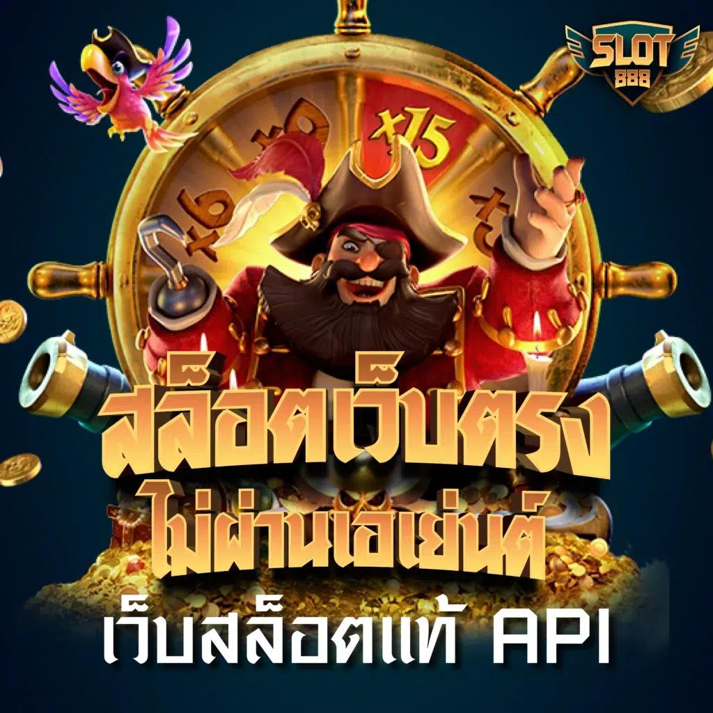 ยืนยันเบอร์ รับเครดิตฟรี 100 เว็บตรง สล็อต ฝากถอนออโต้ ไม่ผ่านเอเย่นต์ 2026