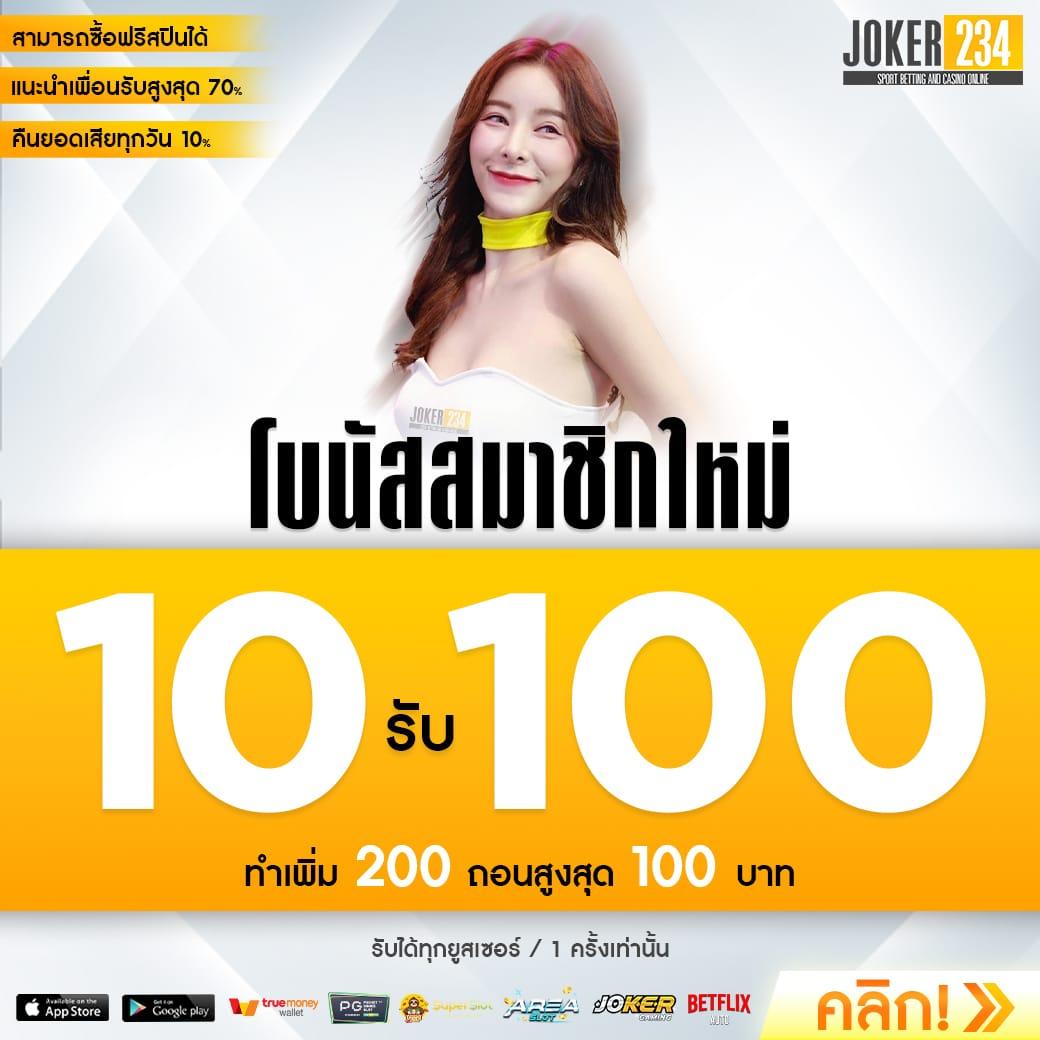 ยูฟ่าไทย เว็บตรง สล็อต ฝากถอนออโต้ไม่ผ่านเอเย่นต์ 2026
