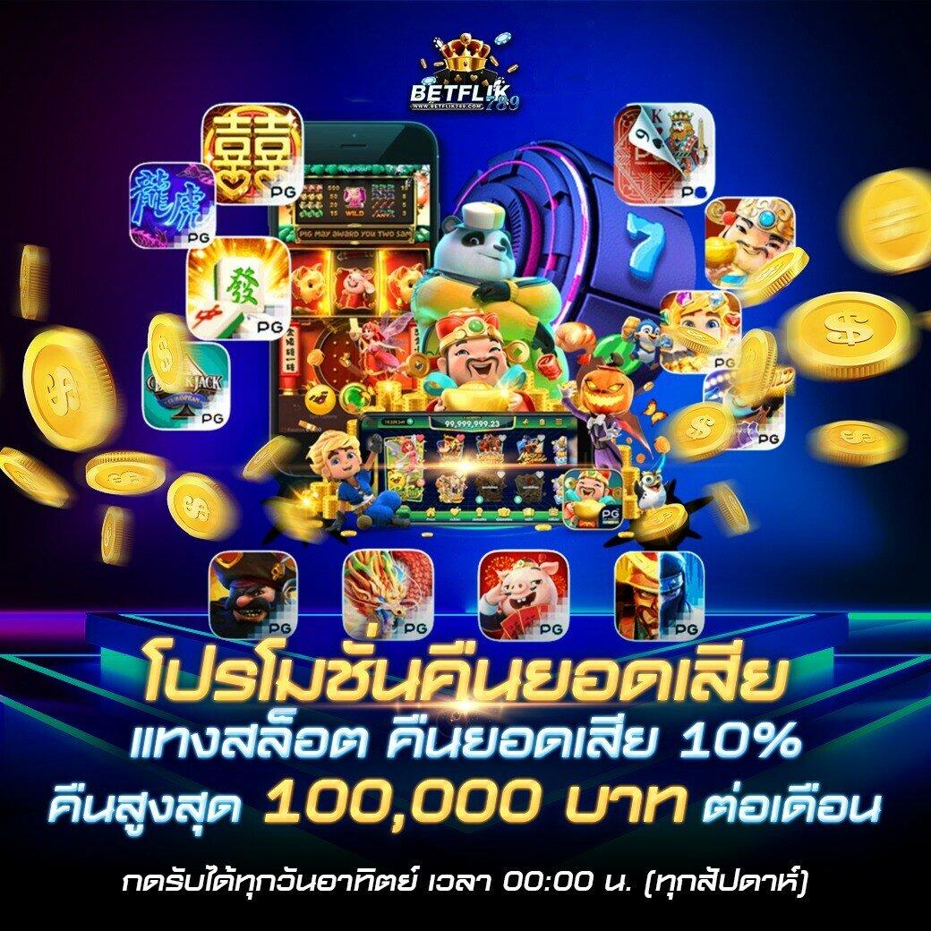ลงทะเบียน เสร็จ รับเครดิตฟรี เว็บตรง สล็อต ฝากถอนออโต้ 2026